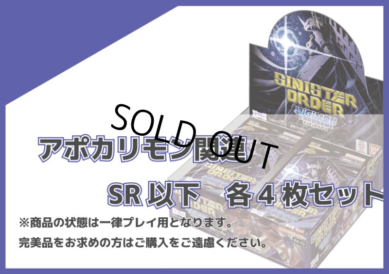 画像1: EX-10 ベルフェモン関連SR以下各4枚セット (1)