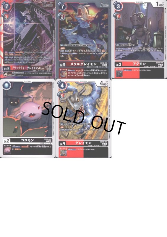 画像2: EX-10 ブラックウォーグレイモン関連SR以下各4枚セット (2)