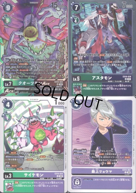 画像2: EX-10 ハンター関連SR以下各4枚セット (2)