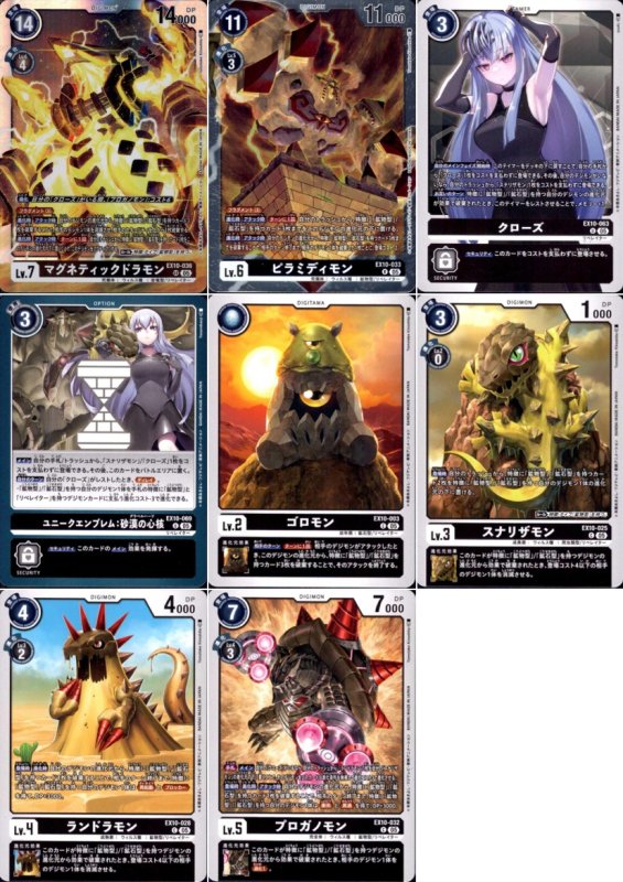 画像2: EX-10 マグネティックドラモン関連SR以下各4枚セット (2)