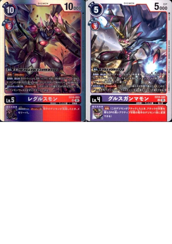 画像2: EX-10 ガンマモン関連SR以下各4枚セット (2)