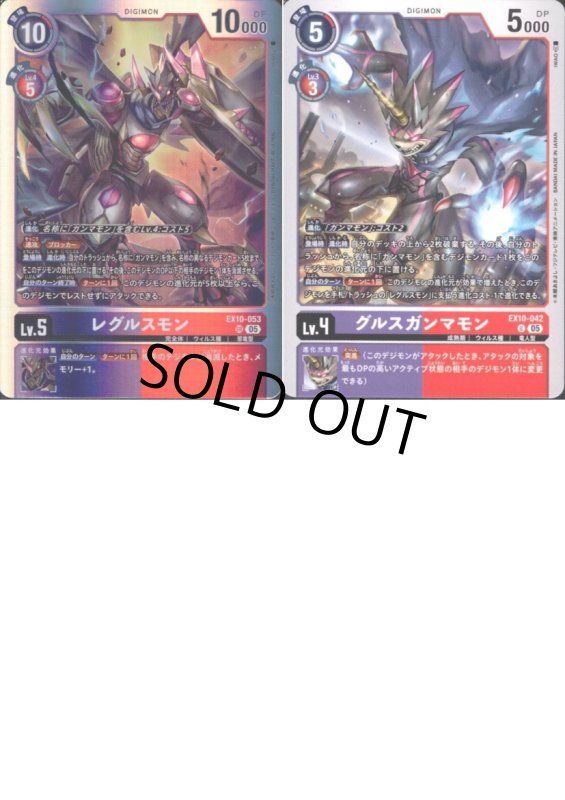 画像2: EX-10 ガンマモン関連SR以下各4枚セット (2)