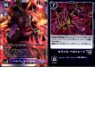 画像2: BT-23 ベルフェモン関連SR以下各4枚セット (2)