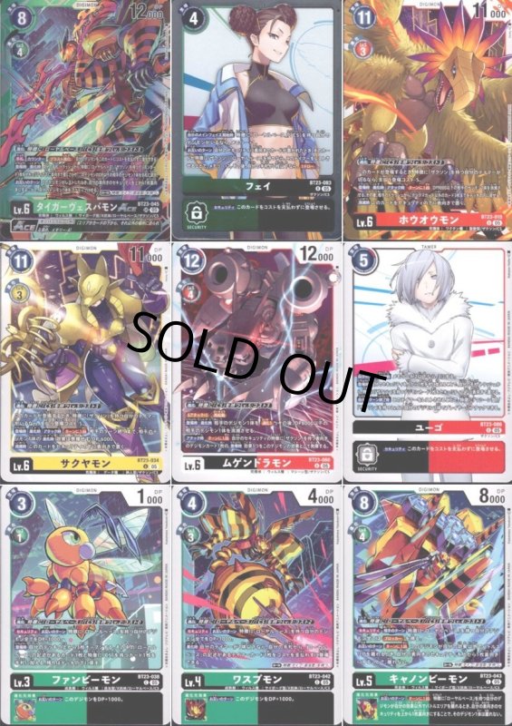 画像2: BT-23 ザクソン関連SR以下各4枚セット (2)