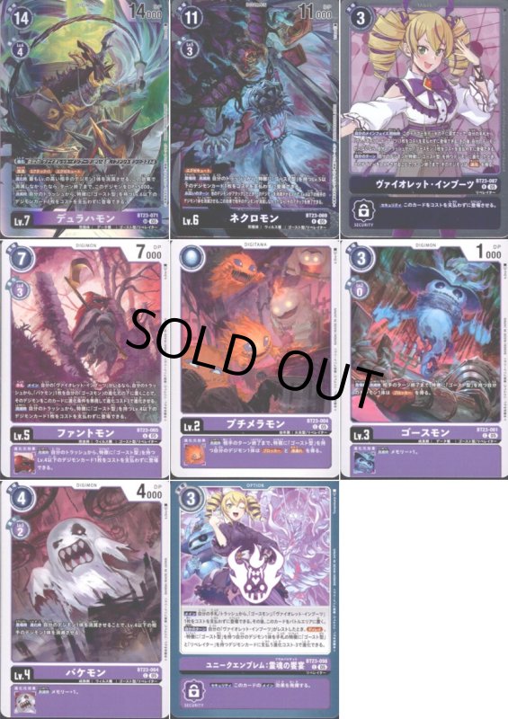 画像2: BT-23 ゴースト型関連SR以下各4枚セット (2)