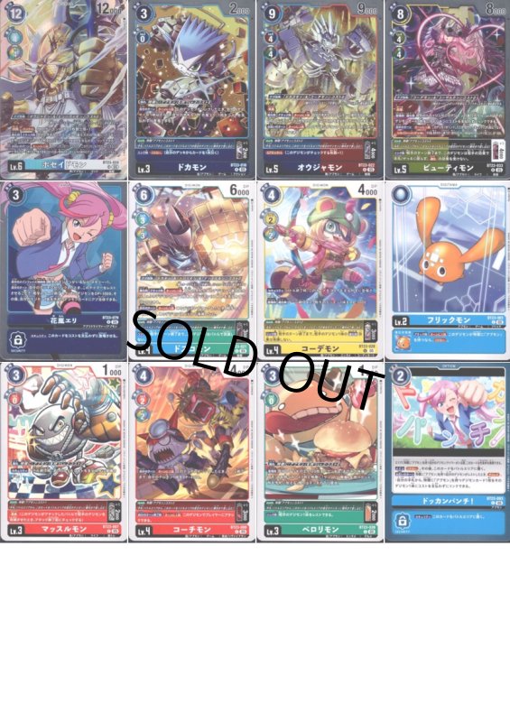 画像2: BT-23 アプモン関連SR以下各4枚セット (2)