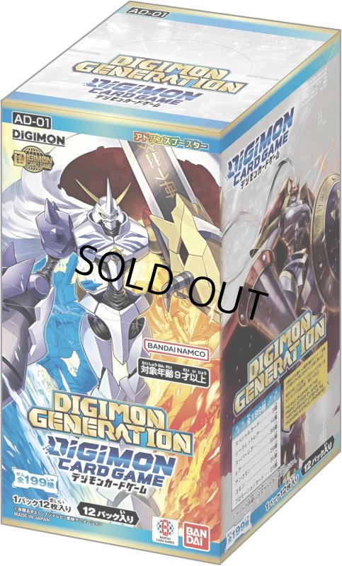 画像1: 【ボックス予約】【予約 3/28発売】デジモンカードゲーム アドバンスブースター DIGIMON GENERATION【AD-01】 1BOX(*12pack入*) (1)