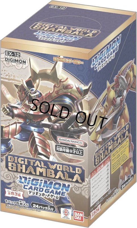 画像1: ブースターパック DIGITAL WORLD SHAMBALA【EX-12】 1BOX(*24pack入*) (1)