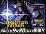 画像1: デジモンカードゲーム エクストラブースター SINISTER ORDER【EX-10】 1BOX(=24pack入) (1)