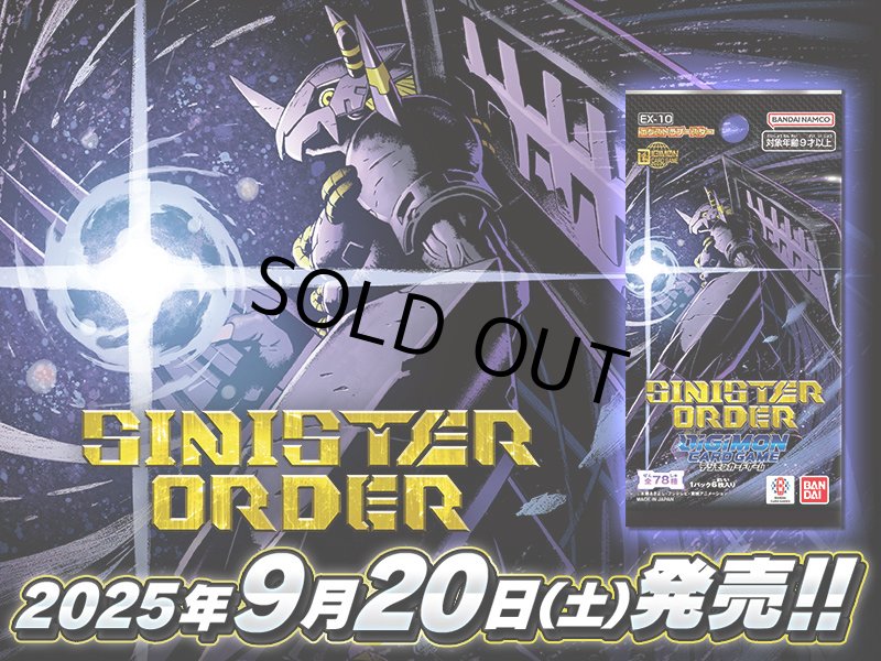画像1: デジモンカードゲーム エクストラブースター SINISTER ORDER【EX-10】 1BOX(=24pack入) (1)