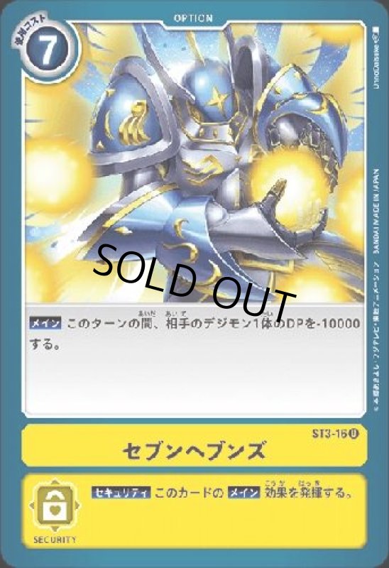 画像1: セブンヘブンズ (1)