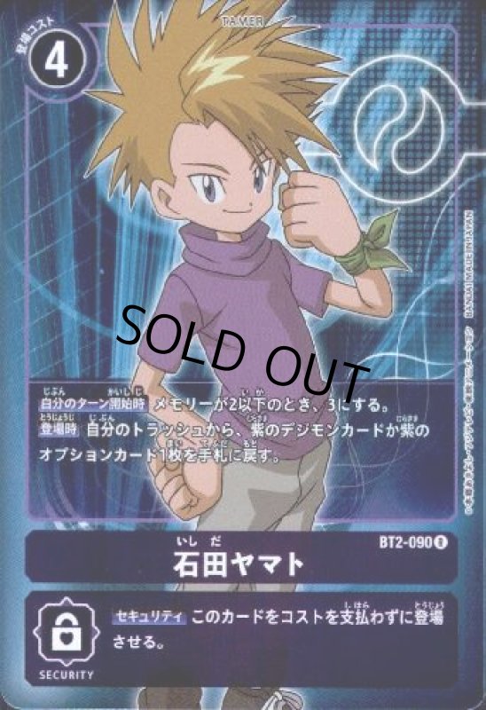 画像1: 石田ヤマト【R/ホロ】【パラレル】【BT2-090】 (1)
