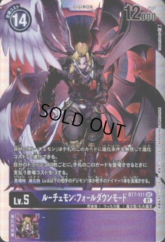 画像1: ルーチェモン:フォールダウンモード【SEC】【BT7-111】 (1)