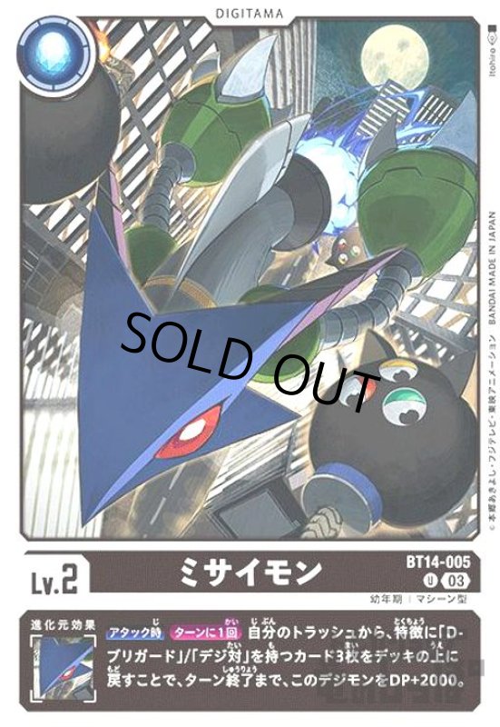 画像1: ミサイモン【U】 (1)