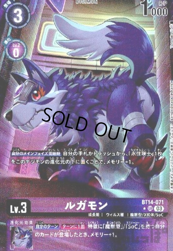 画像1: ルガモン【★SR/パラレル】【BT14-071】 (1)