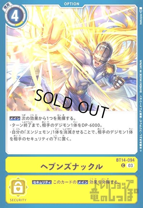 画像1: ヘブンズナックル【C】 (1)