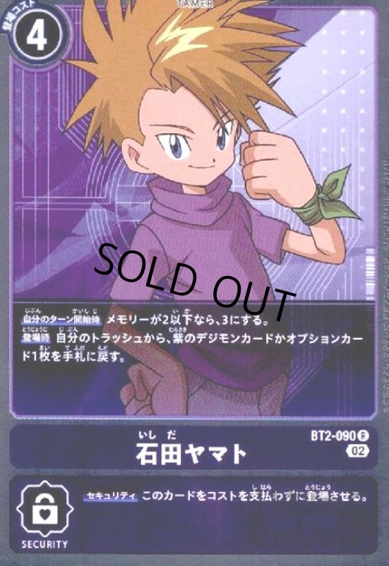 画像1: 石田ヤマト【R/ホイル】【BT2-090】 (1)