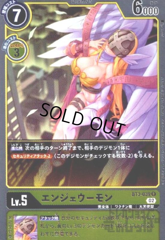 画像1: エンジェウーモン【R/ホイル】【BT3-039】 (1)