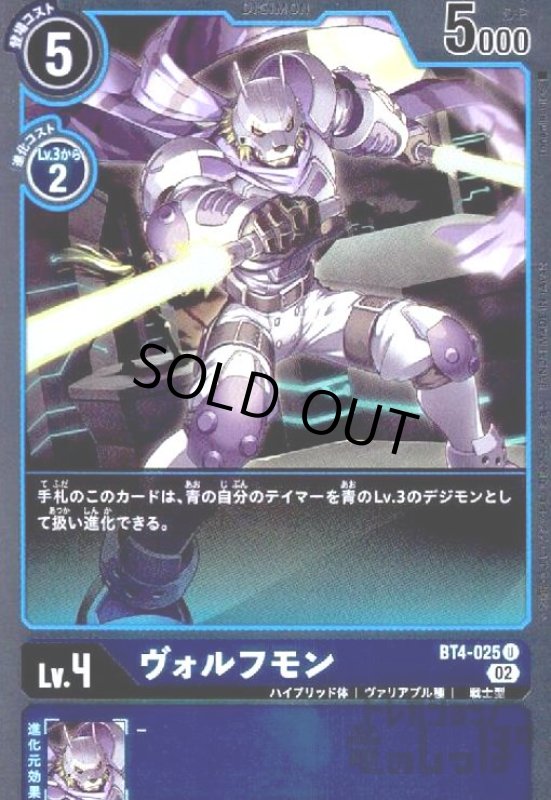 画像1: ヴォルフモン【U/ホイル】【BT4-025】 (1)