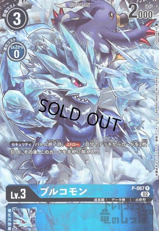 画像1: ブルコモン【P/パラレル】【P-067】 (1)