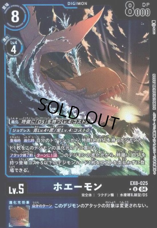 画像1: ホエーモン(★U/ホイル)(EX8-025) (1)