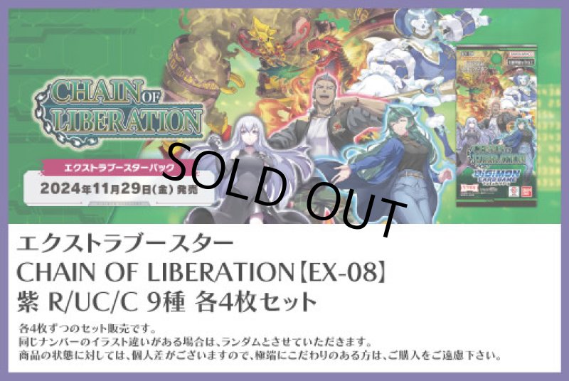 画像1: DC EX-08 紫 9種 各4枚セット (1)