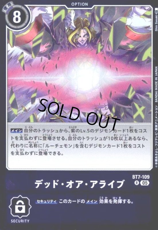 画像1: デッド・オア・アライブ(R/パラレル)(BT7-109) (1)