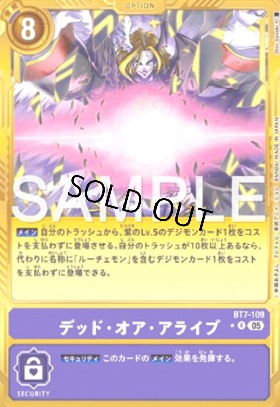 画像1: デッド・オア・アライブ(★R/パラレル)(BT7-109) (1)