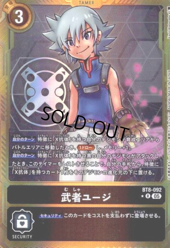 画像1: 武者ユージ(★R/パラレル)(BT8-092) (1)