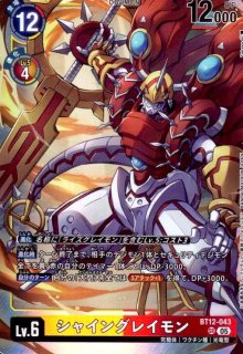 オメガモン　sec パラレル オメガモン(☆SEC/パラレル)(AD1-025) | ☆SECパラレル | ドラゴン