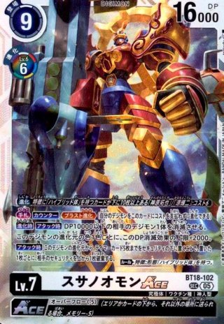スサノオモンACE(SEC/パラレル)(BT18-102) - トレカショップ竜のしっぽ