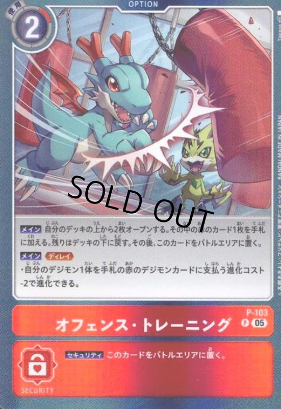 画像1: オフェンス・トレーニング(P/パラレル)(P-103)(Takase) (1)