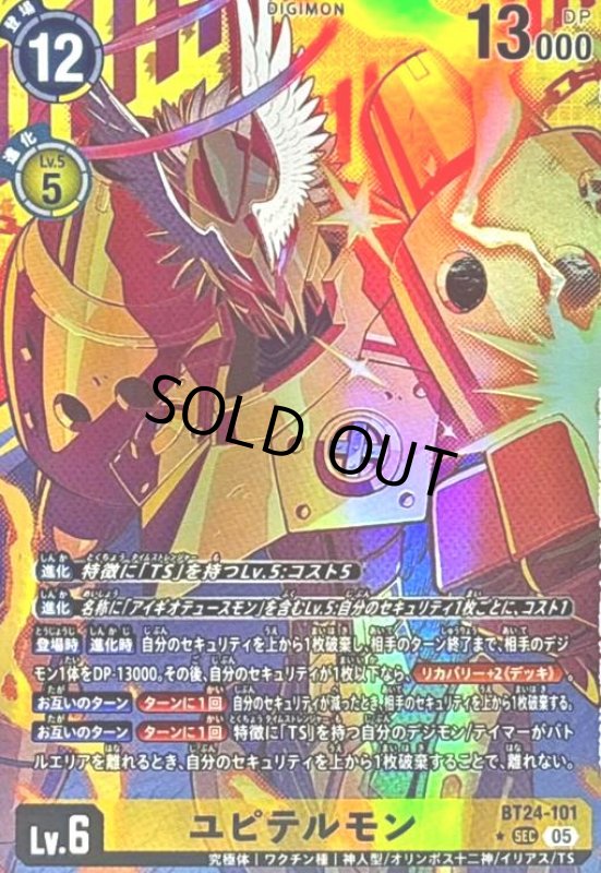画像1: ユピテルモン(★SEC/パラレル)(BT24-101) (1)