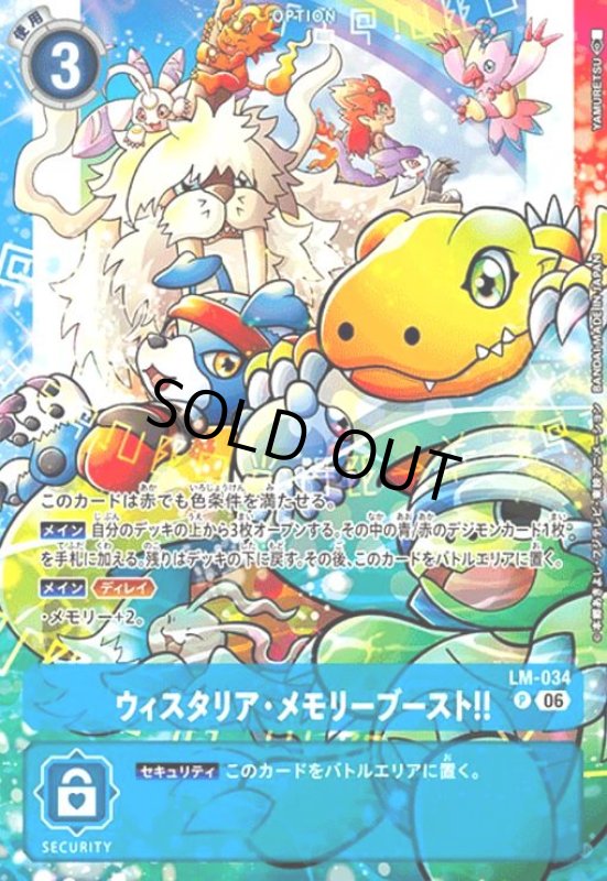 画像1: ウィスタリア・メモリーブースト!!(P/パラレル)(LM-034)[illust.YAMURETSU] (1)