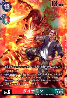 DAWN OF LIBERATOR【EX-11】 - トレカショップ竜のしっぽ6号店