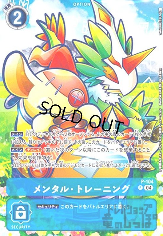 画像1: メンタル・トレーニング(P/パラレル)(P-104)[illust.YAMURETSU] (1)