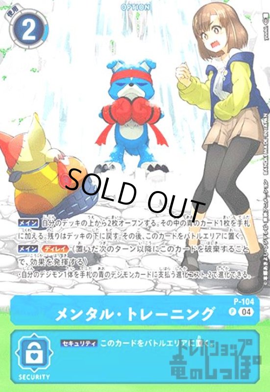 画像1: メンタル・トレーニング(P/パラレル)(P-104)[illust.yuuki.] (1)