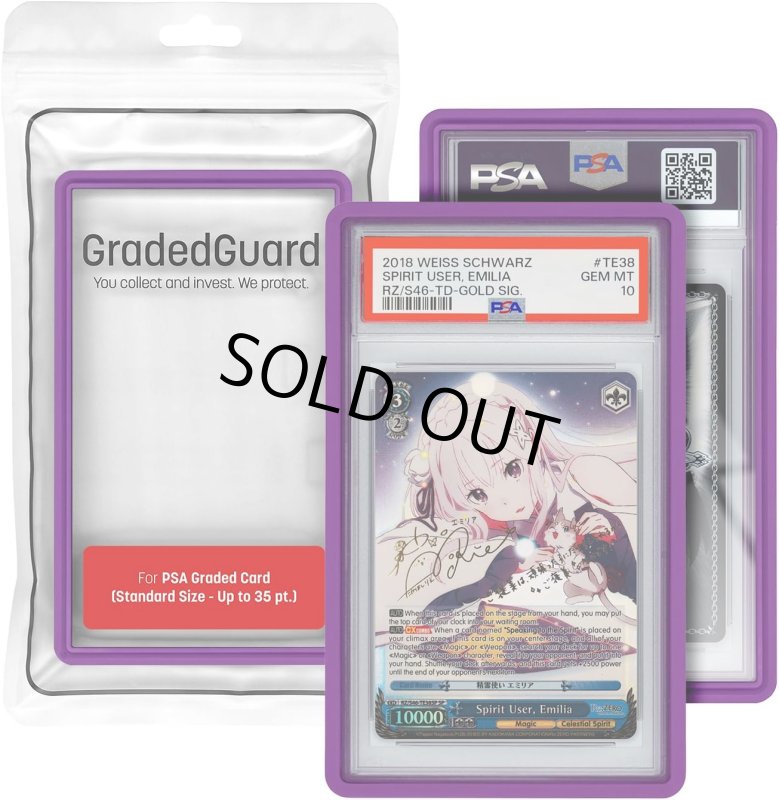 画像1: GradedGuard【Purple】 (1)