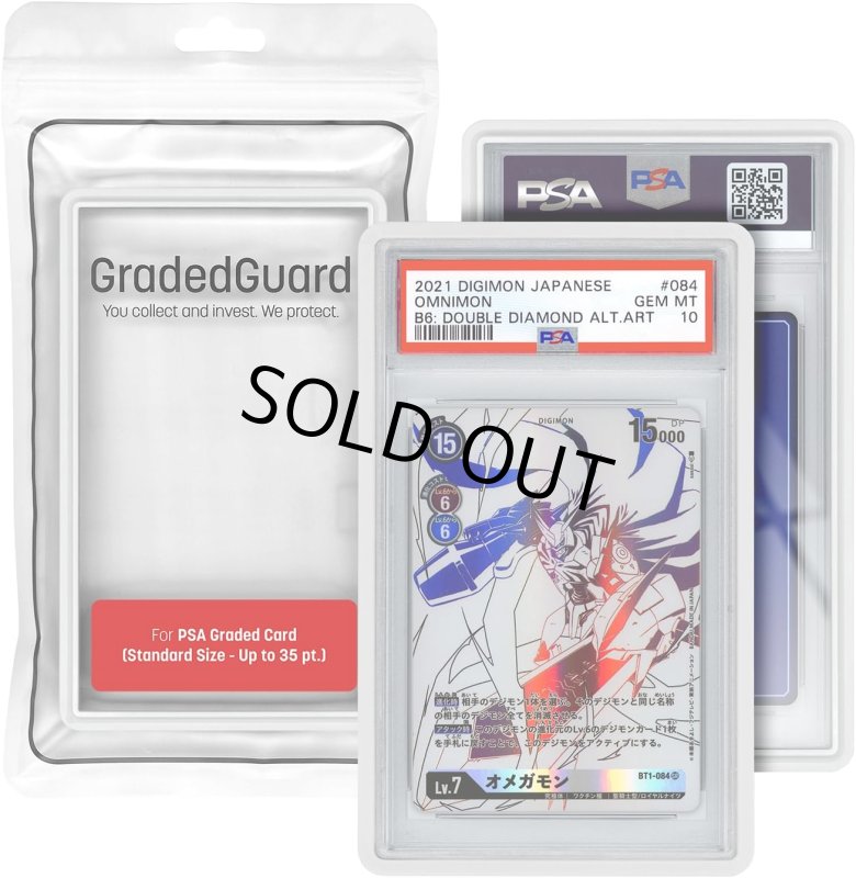 画像1: GradedGuard【White】 (1)