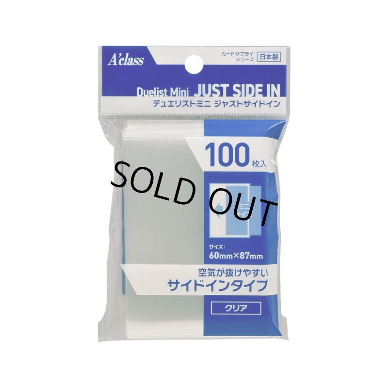 画像1: アクラス デュエリストミニ ジャスト サイドIN (1)