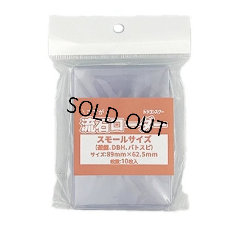 画像1: 流石ローダー(スモールサイズ)【89mm×62.5mm】 (1)