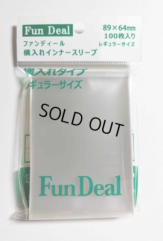 画像1: FD横入れインナースリーブ レギュラー (1)