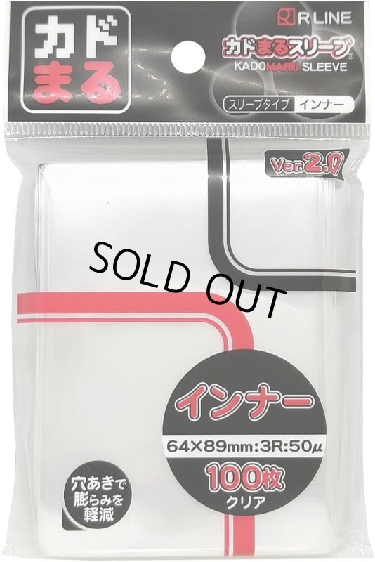 画像1: カドまるスリーブ インナー クリア Ver.2 (1)