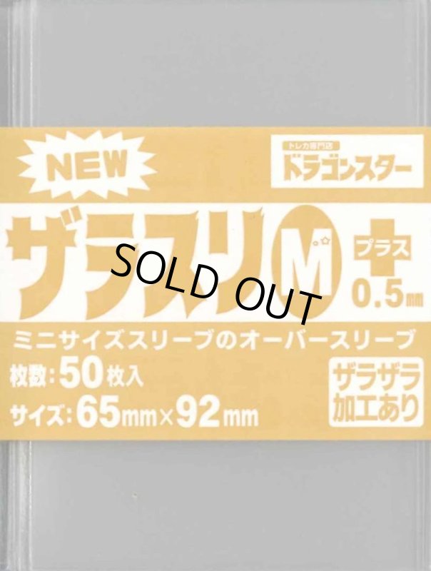 画像1: NEWザラスリ[Mプラス](50枚入) (1)