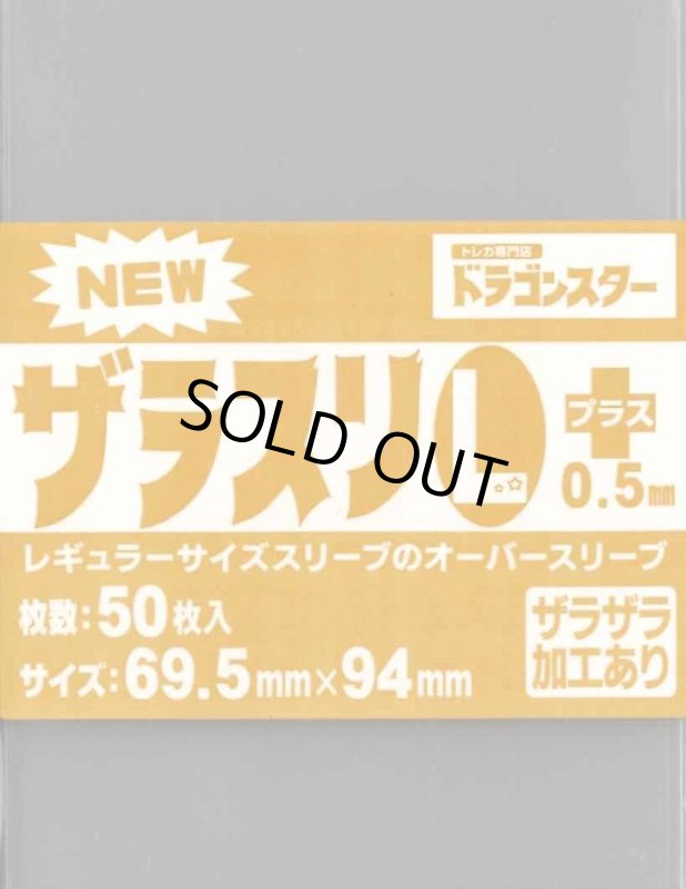 画像1: NEWザラスリ[Lプラス](50枚入) (1)