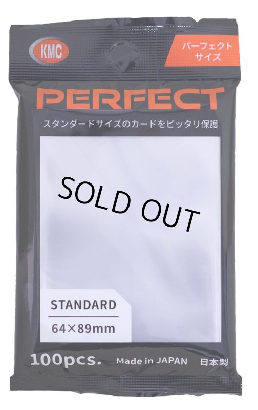 画像1: KMC カードバリアー パーフェクトサイズ (1)