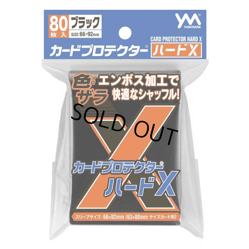 画像1: カードプロテクター ハードX ブラック (1)
