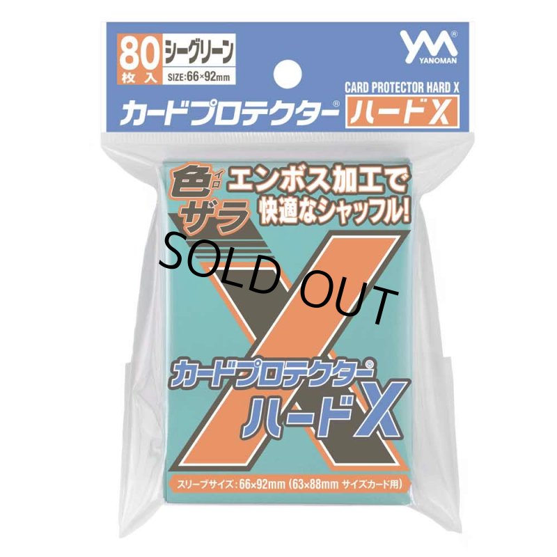 画像1: カードプロテクター ハードX シーグリーン (1)
