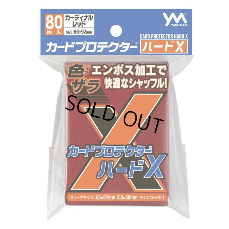 画像1: カードプロテクター ハードX カーディナルレッド (1)