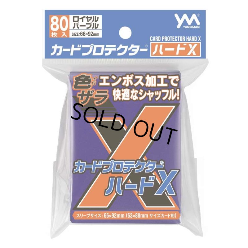 画像1: カードプロテクター ハードX ロイヤルパープル (1)